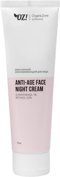 Изображение товара Крем для лица Organic Zone Prof Anti-Age ночной омолаживающий (75мл)