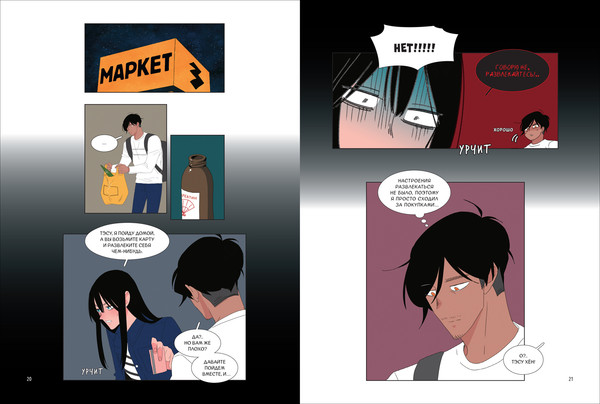 Изображение товара Манхва О2 Ее слуга. Том 3 (Jade)