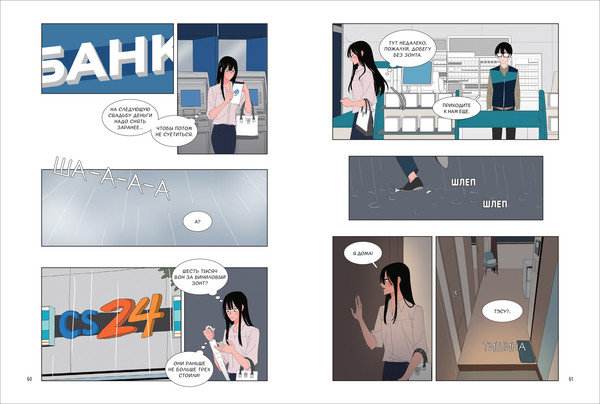 Изображение товара Манхва О2 Ее слуга. Том 3 (Jade)