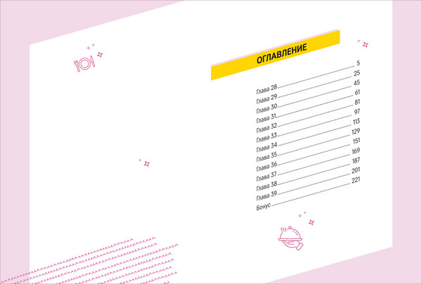 Изображение товара Манхва О2 Ее слуга. Том 3 (Jade)