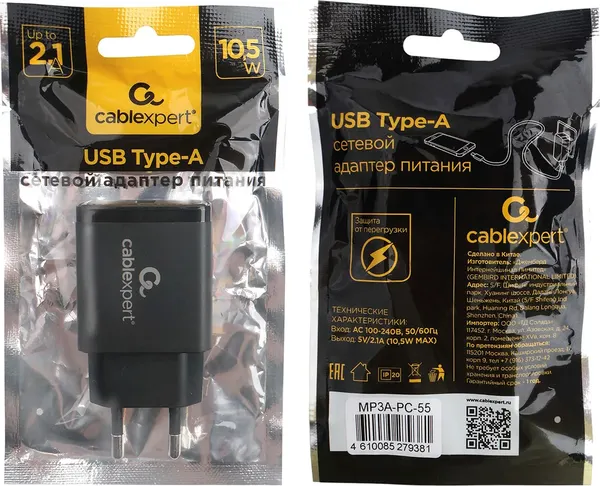 Изображение товара Адаптер питания сетевой Cablexpert MP3A-PC-55 (черный)