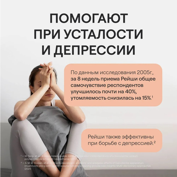 Изображение товара Пищевая добавка 4Fresh Рейши комплекс (60 капсул)