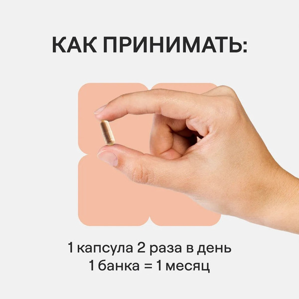 Изображение товара Пищевая добавка 4Fresh Рейши комплекс (60 капсул)