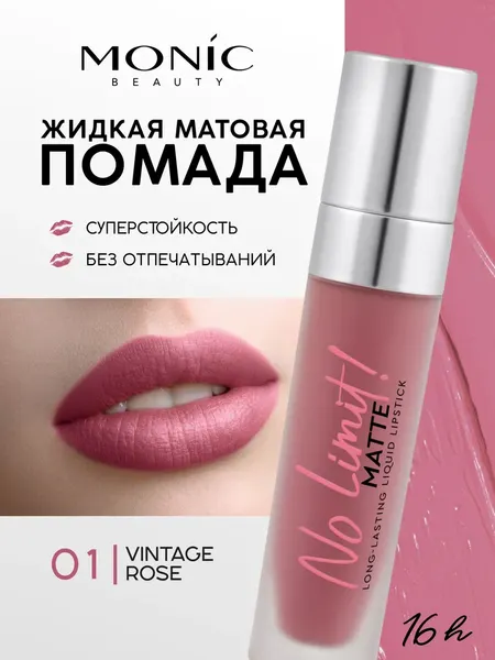 Изображение товара Жидкая помада для губ Monic Beauty No Limit! Long-Lasting тон 01 Vintage Rose