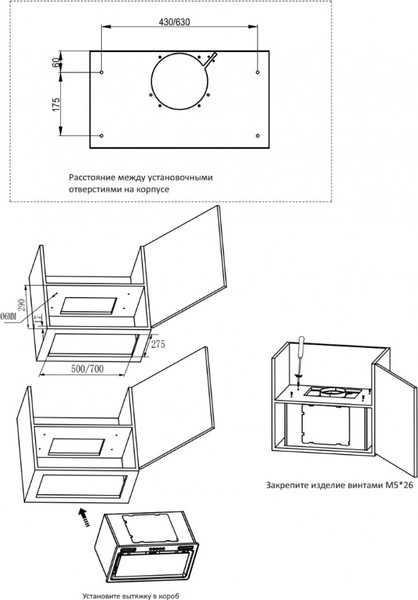 Изображение товара Вытяжка скрытая Exiteq EX-1476 (черный)