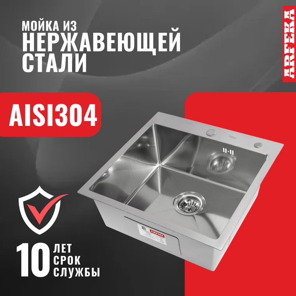 Изображение товара Мойка кухонная Arfeka Eco AR 50x50 (Satin Decor Millet Grains)