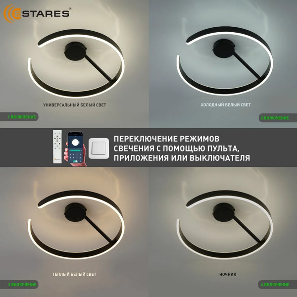 Изображение товара Потолочный светильник Estares Madera 80W R-APP-500x170-BLACK/WHITE-220-IP20