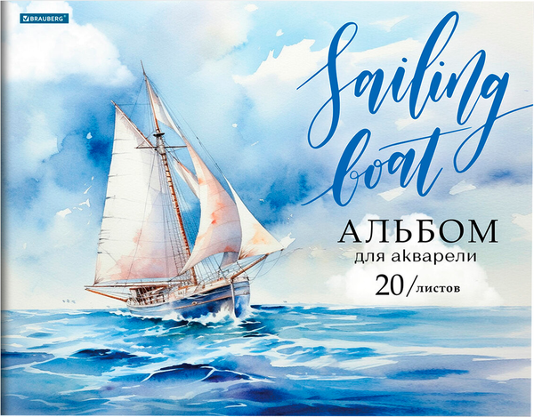 Изображение товара Альбом для рисования Brauberg Море / 107127 (20л)