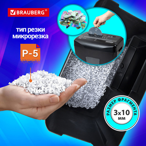 Изображение товара Шредер Brauberg 818M / 532153