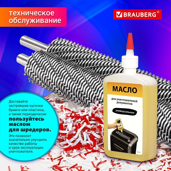 Изображение товара Шредер Brauberg 818M / 532153