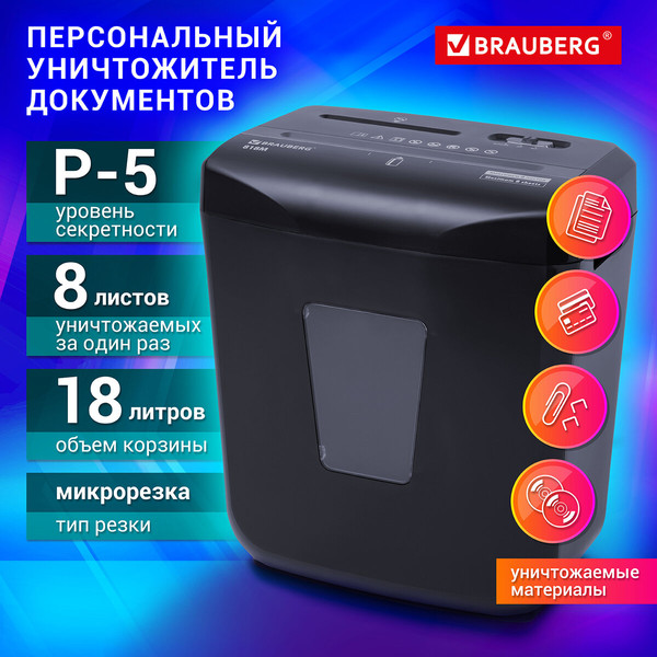 Изображение товара Шредер Brauberg 818M / 532153