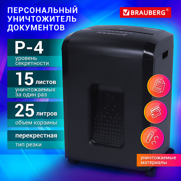 Изображение товара Шредер Brauberg 1525X / 532151