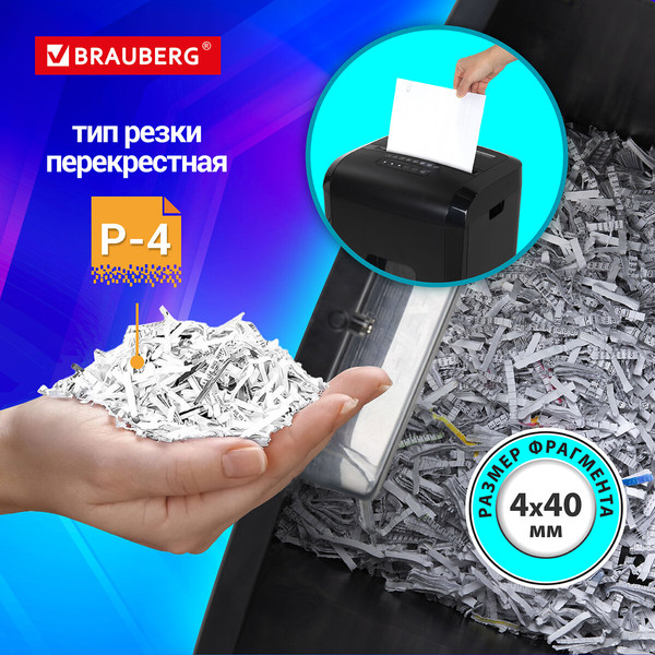 Изображение товара Шредер Brauberg 1525X / 532151