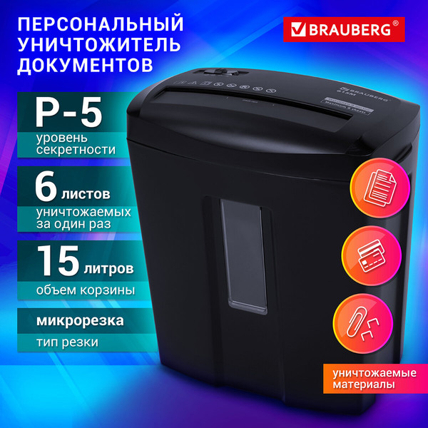 Изображение товара Шредер Brauberg 615M / 532152
