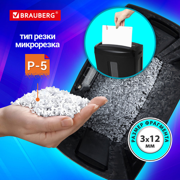 Изображение товара Шредер Brauberg 615M / 532152