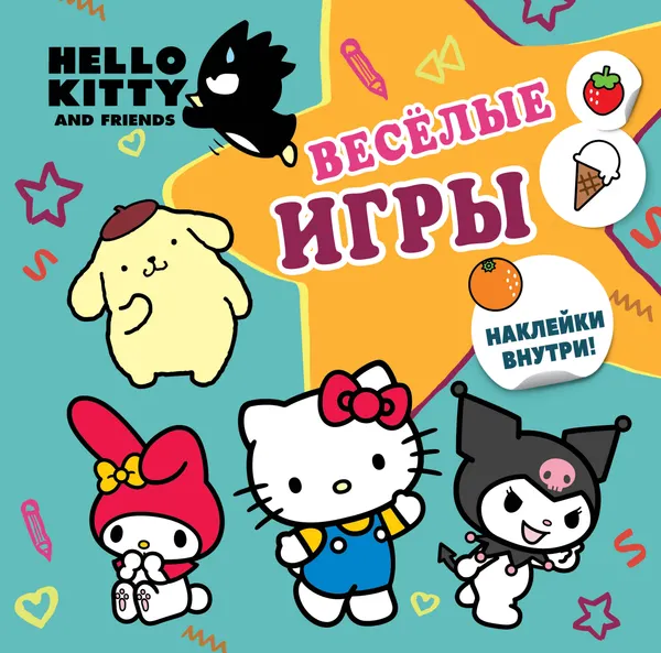 Изображение товара Развивающая книга АСТ Hello Kitty and Friends. Веселые игры. С наклейками (9785171709501)