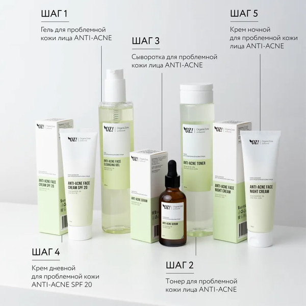 Изображение товара Сыворотка для лица Organic Zone Prof Anti-Acne для проблемной кожи (50мл)