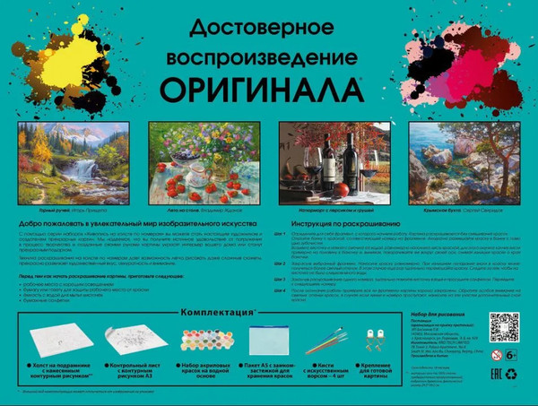 Изображение товара Картина по номерам БЕЛОСНЕЖКА Петергоф. Большой каскад Бенуа / 1187-AS