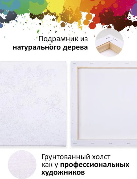 Изображение товара Картина по номерам БЕЛОСНЕЖКА Зимний город / 1191-AS