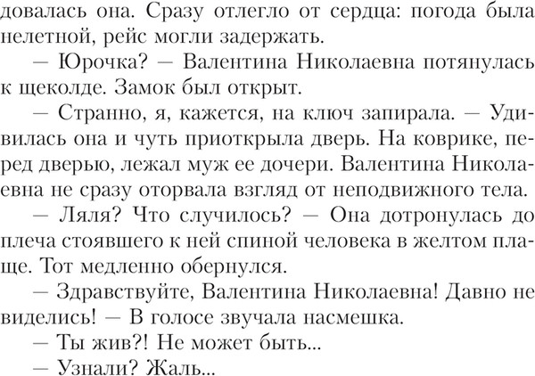 Изображение товара Книга АСТ Тайная власть рубинов Анны, мягкая обложка (Болдова Марина)