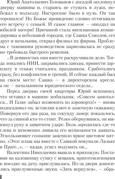 Изображение товара Книга АСТ Тайная власть рубинов Анны, мягкая обложка (Болдова Марина)