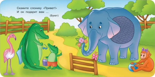 Изображение товара Развивающая книга АСТ Такие разные животные, твердая обложка (Гайдель Екатерина)