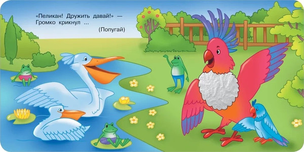 Изображение товара Развивающая книга АСТ Такие разные животные, твердая обложка (Гайдель Екатерина)