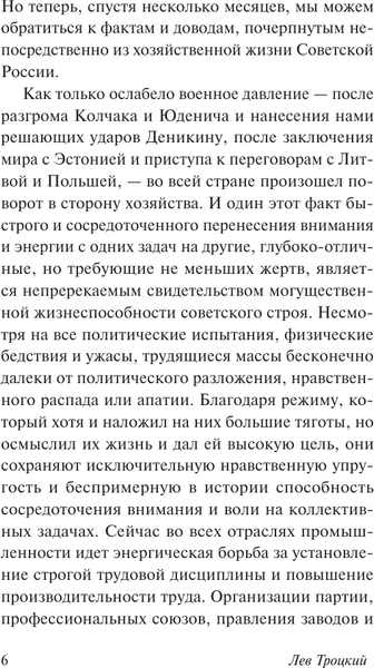 Изображение товара Книга АСТ Терроризм и коммунизм, мягкая обложка  (Троцкий Лев)