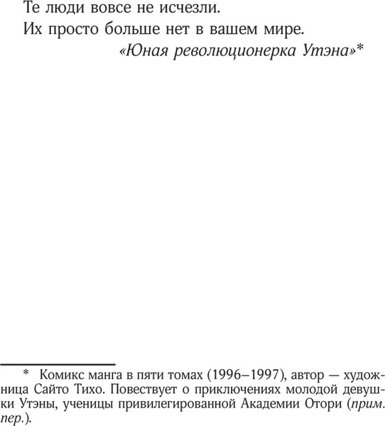 Изображение товара Книга АСТ Фабрика душ (Мацуда Аоко)