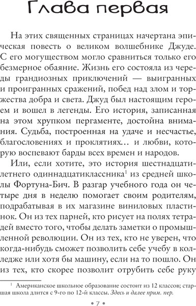 Изображение товара Книга АСТ Щепотка удачи (Мейер Марисса 9785171641405)