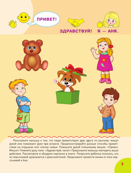 Изображение товара Развивающая книга АСТ Для детей с задержкой развития. Шаг 2, мягкая обложка (Жукова Олеся)