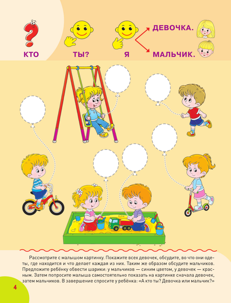 Изображение товара Развивающая книга АСТ Для детей с задержкой развития. Шаг 2, мягкая обложка (Жукова Олеся)