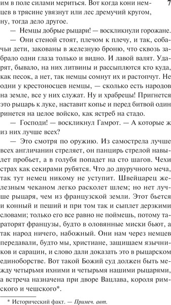 Изображение товара Книга АСТ Крестоносцы, мягкая обложка (Сенкевич Генрик)