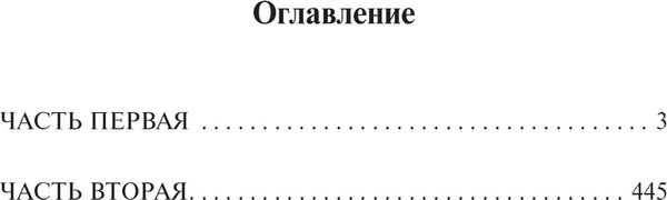 Изображение товара Книга АСТ Крестоносцы, мягкая обложка (Сенкевич Генрик)