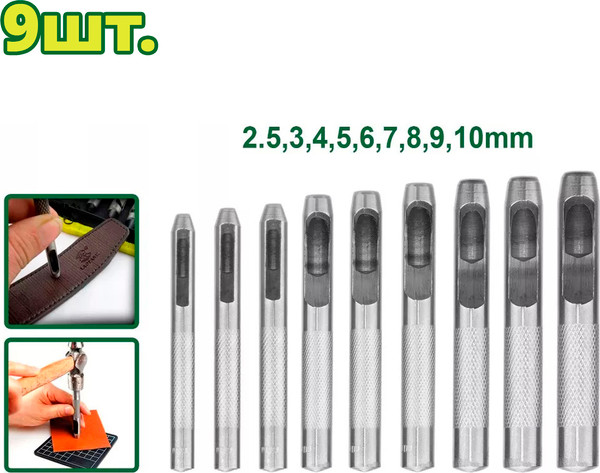 Изображение товара Набор пробойников DYLLU DTCC7509 (9шт)