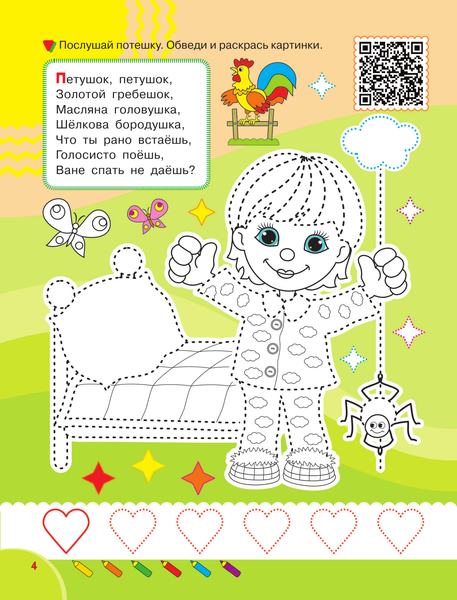 Изображение товара Развивающая книга АСТ Лучшие упражнения для подготовки руки к письму, мягкая обложка (Жукова Олеся)