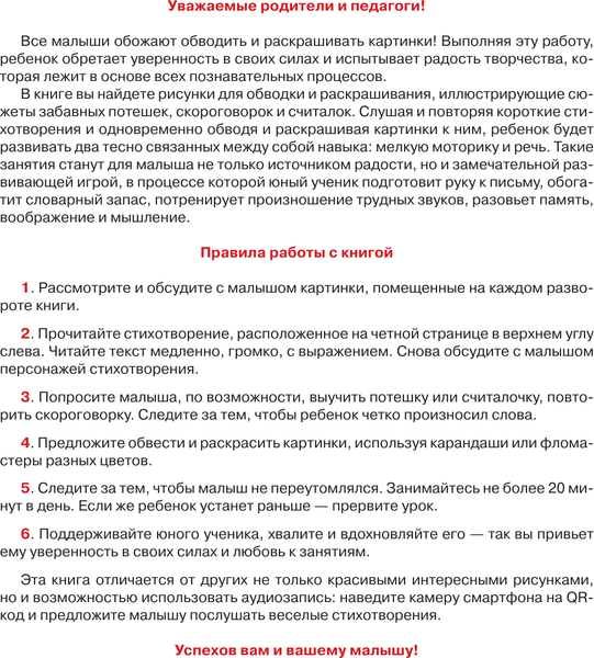 Изображение товара Развивающая книга АСТ Лучшие упражнения для подготовки руки к письму, мягкая обложка (Жукова Олеся)