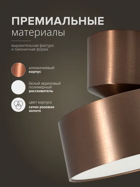 Изображение товара Спот Truenergy 11518