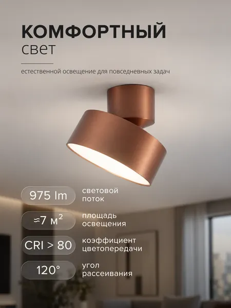 Изображение товара Спот Truenergy 11518