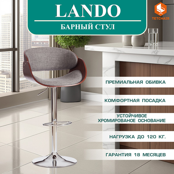 Изображение товара Стул барный Tetchair Vimta (бежевый/натуральный/хром)