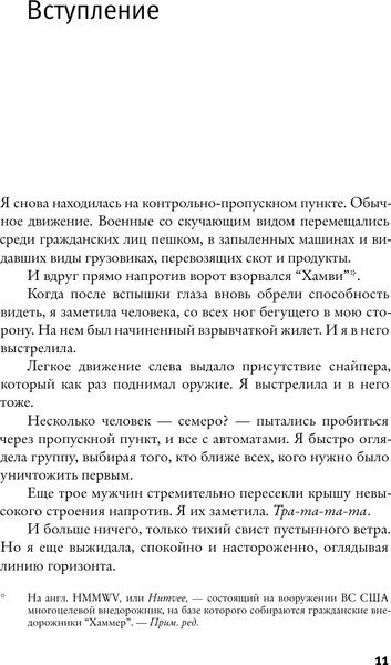 Изображение товара Книга АСТ Мы - электрические, твердая обложка (Эди Салли)