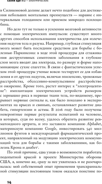 Изображение товара Книга АСТ Мы - электрические, твердая обложка (Эди Салли)