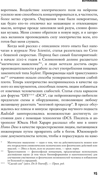Изображение товара Книга АСТ Мы - электрические, твердая обложка (Эди Салли)