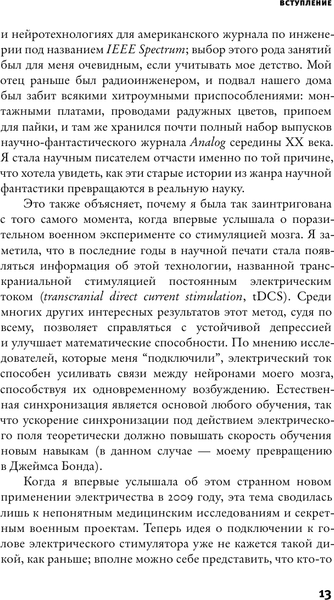 Изображение товара Книга АСТ Мы - электрические, твердая обложка (Эди Салли)