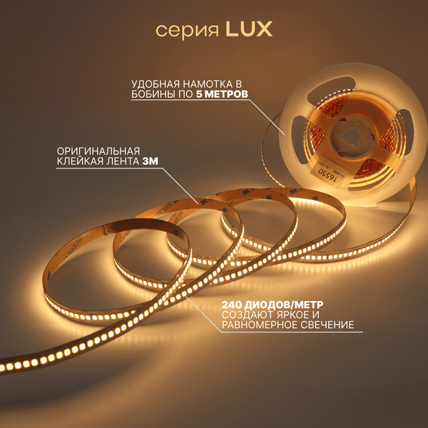 Изображение товара Светодиодная лента Truenergy LUX 24V-240D 15W/m 3000K IP20 / 16550 (5м)