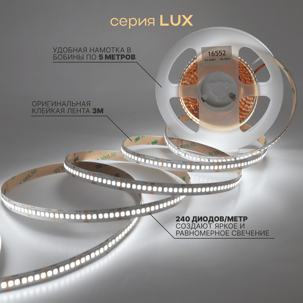 Изображение товара Светодиодная лента Truenergy LUX 24V-240D 15W/m 6500K IP20 / 16552 (5м)