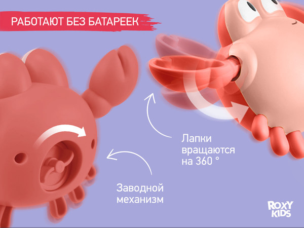 Изображение товара Набор игрушек для ванной ROXY-KIDS Птичка, краб. пингвин / RWIN-003