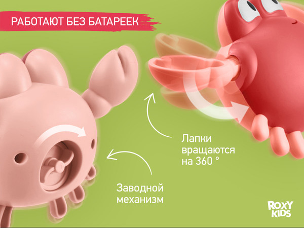 Изображение товара Набор игрушек для ванной ROXY-KIDS Черепаха, краб, пингвин / RWIN-002