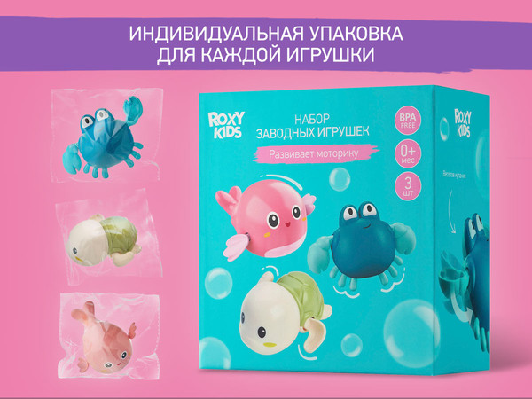 Изображение товара Набор игрушек для ванной ROXY-KIDS Черепаха, краб, птичка / RWIN-001