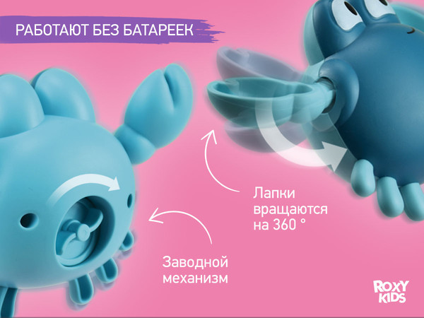 Изображение товара Набор игрушек для ванной ROXY-KIDS Черепаха, краб, птичка / RWIN-001